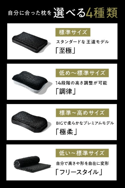 Taiyo ヒツジのいらない枕 -調律- ブラック【テンセル枕カバー付き】