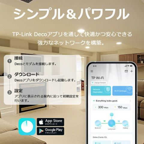TP Link Wi-Fi Router 5764+2882+688Mbps Deco BE65 Pro 2P (2 Pack) [Wi-Fi 7(be) / IPv6 compatible]