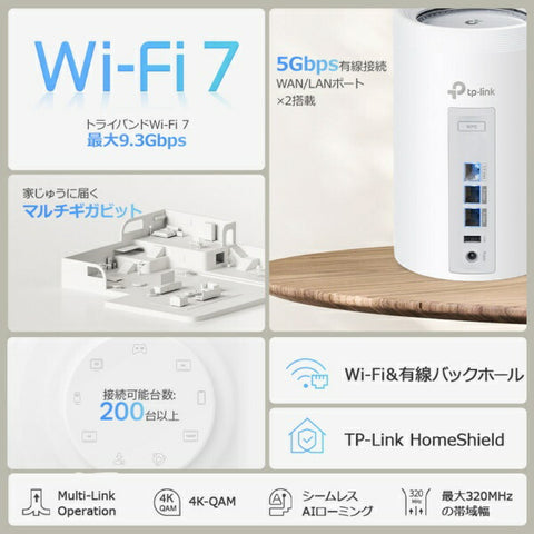TP 링크 Wi-Fi 라우터 5764+2882+688mbps Deco Be65 Pro 2P (2 팩) [Wi-Fi 7 (BE) / IPv6 호환]