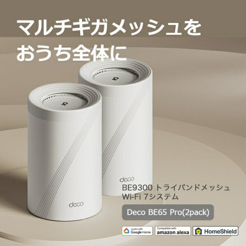 TP 링크 Wi-Fi 라우터 5764+2882+688mbps Deco Be65 Pro 2P (2 팩) [Wi-Fi 7 (BE) / IPv6 호환]