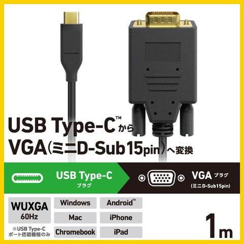 ELECOM USB-C ⇔ VGA Cable [Video /1m] Compatible with Chrome/Android/iPadOS/iOS/Mac/Windows11 Black CAC-CVGA10BK2