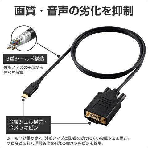 Elecom USB-C⇔VGA電纜[視頻/1M]與Chrome/Android/iPados/ios/Mac/Windows11黑色CAC-CVGA10BK2兼容