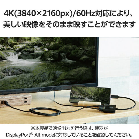 ELECOM 视频转换适配器 [USB-C 公头转母头 HDMI/USB-C 母头供电/兼容 USB 供电/60W] 4K 兼容（Chrome/Android/iPadOS/iOS/Mac/Windows11 兼容）黑色 MPA-CHDMIPD15BK