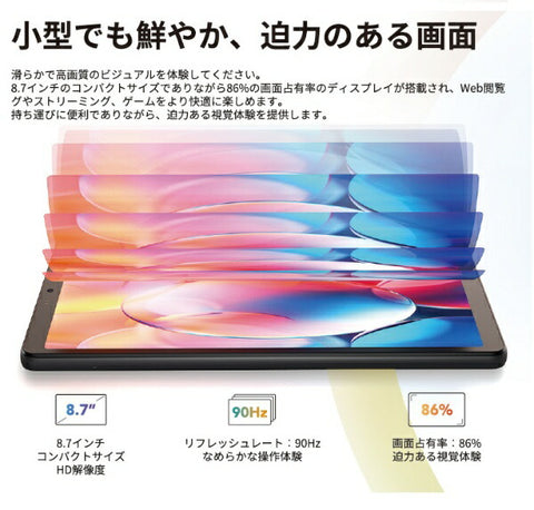 TCL Japan Electronics Android 태블릿 8.7 인치 탭 8 Gen 2 Black 8188X1 [Wi-Fi 모델 / 스토리지 : 64GB]