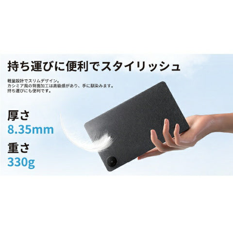 TCL Japan Electronics Android 태블릿 8.7 인치 탭 8 Gen 2 Black 8188X1 [Wi-Fi 모델 / 스토리지 : 64GB]