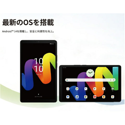 TCL Japan Electronics Android 태블릿 8.7 인치 탭 8 Gen 2 Black 8188X1 [Wi-Fi 모델 / 스토리지 : 64GB]