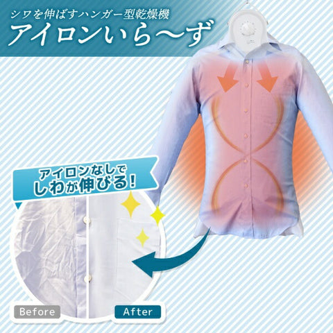 Sanko 除皱衣架式烘干机“熨斗”黑色