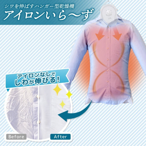 サンコー シワを伸ばすハンガー型乾燥機「アイロンいら〜ず」ブラック