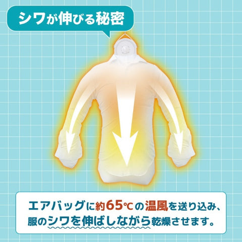 Sanko 除皱衣架式烘干机“熨斗”黑色