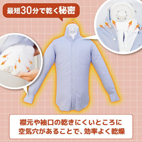 Sanko 除皱衣架式烘干机“熨斗”黑色