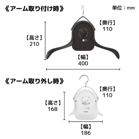 Sanko Hanger-type dryer that removes wrinkles "Irons" Black