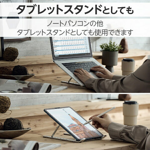 エレコム ノートパソコンスタンド [10〜17.3インチ] 9段階/アルミ シルバー PCA-LTSCANSV