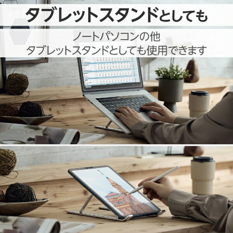ELECOM 노트북 스탠드 [10 ~ 17.3 인치] 9 단계 / 알루미늄 실버 PCA-LTSCANSV