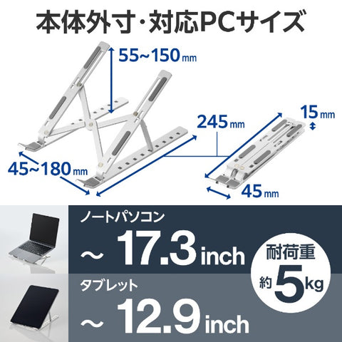 ELECOM Laptop Stand [10-17.3 inches] 9 levels/Aluminum Silver PCA-LTSCANSV