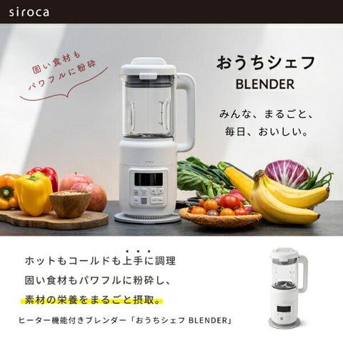 Shiroka加热器搅拌器家庭厨师搅拌器SM-S151W