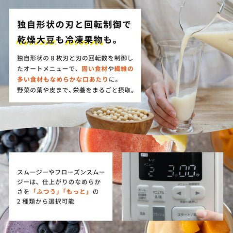 シロカ ヒーター機能付きブレンダー おうちシェフBLENDER SM-S151W