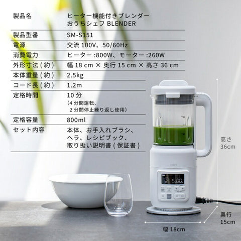 Shiroka Heater Blender Home Chef BLENDER SM-S151W