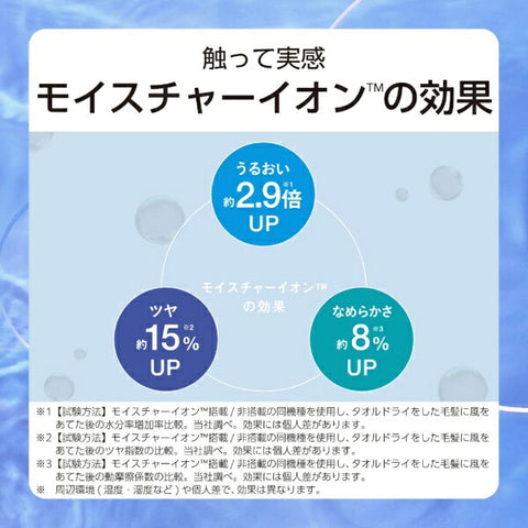 テスコム ドライヤー 大風量 速乾 1200W モイスチャーイオン ヘアドライヤー I字型 切替スイッチ<TURBO-DRY-OFF> 温度切替スイッチ<HOT-温冷モード-COOL> ホワイト TDX300A-W