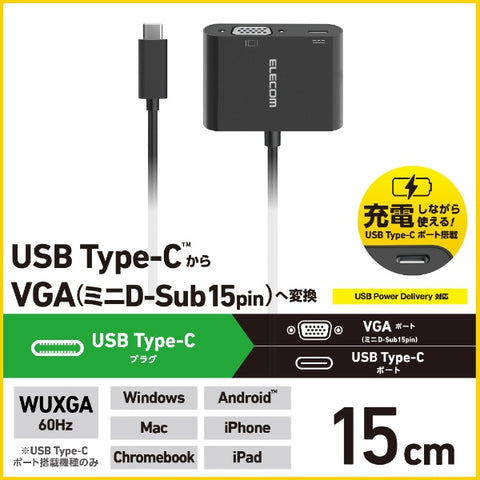 Elecom視頻轉換適配器[USB-C男性到女性VGA/USB-C女性電源/USB電源兼容/60W]（與Chrome/Android/ipados/ipados/ios/ios/Mac/Windows11兼容）黑色AD-CVGAPDBK2