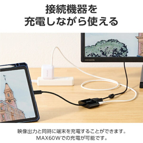 エレコム 映像変換アダプタ [USB-C オス→メス VGA /USB-Cメス給電 /USB Power Delivery対応 /60W] (Chrome/Android/iPadOS/iOS/Mac/Windows11対応) ブラック AD-CVGAPDBK2