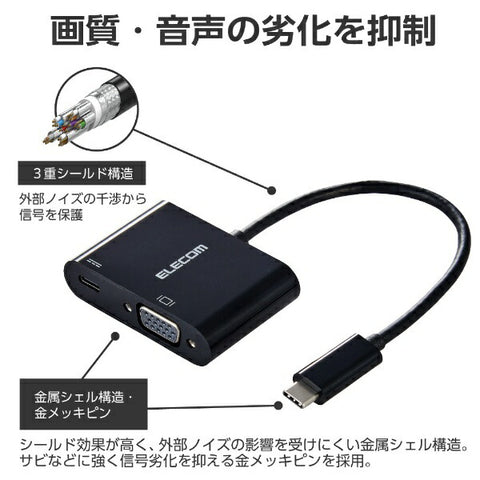 Elecom視頻轉換適配器[USB-C男性到女性VGA/USB-C女性電源/USB電源兼容/60W]（與Chrome/Android/ipados/ipados/ios/ios/Mac/Windows11兼容）黑色AD-CVGAPDBK2