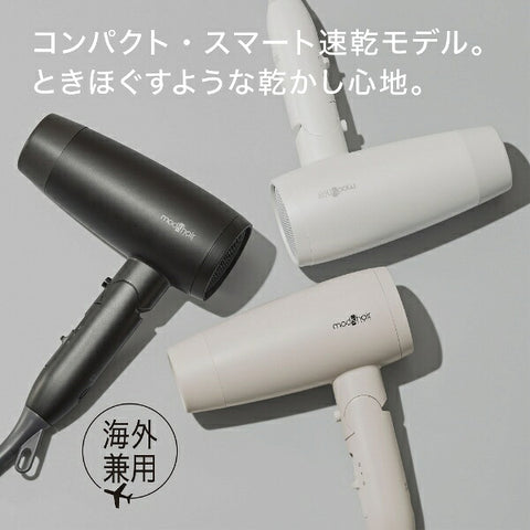 モッズヘア アドバンススマート コンパクトイオンヘアードライヤー ブラック MHD-1234-K