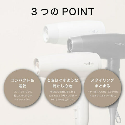 Mods Hair 高級智慧型小型離子吹風機黑色 MHD-1234-K