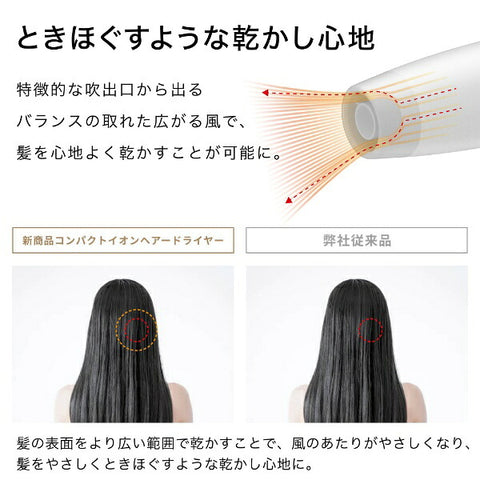 モッズヘア アドバンススマート コンパクトイオンヘアードライヤー ブラック MHD-1234-K