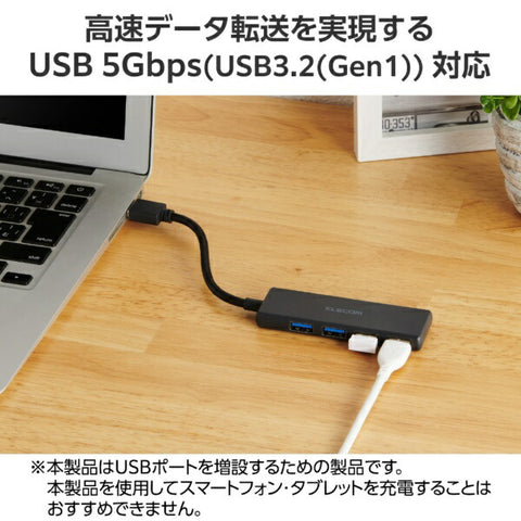 ELECOM U3H-H040XBK USB-A Hub (Compatible with Mac/Windows11) Black [Bus Powered/4 Ports/USB 3.2 Gen1 Compatible]