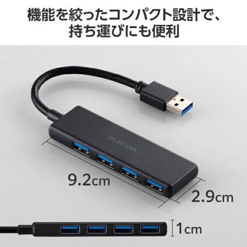 ELECOM U3H-H040XBK USB-A HUB (Mac/Windows11과 호환) Black [버스 구동/4 포트/USB 3.2 Gen1 호환 가능]