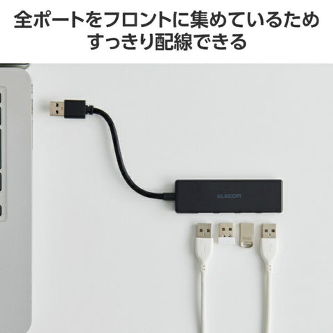 エレコム U3H-H040XBK USB-Aハブ (Mac/Windows11対応) ブラック [バスパワー /4ポート /USB 3.2 Gen1対応]