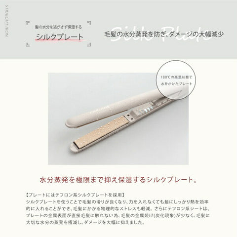 B next radiant LITE Straight Hair Iron LM-130 Greige LM-130 [Ac (Cord) Type]
