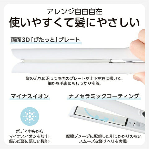 Tescom Straight Iron 25mm Standing Approx. 35 seconds White TS360A-W
