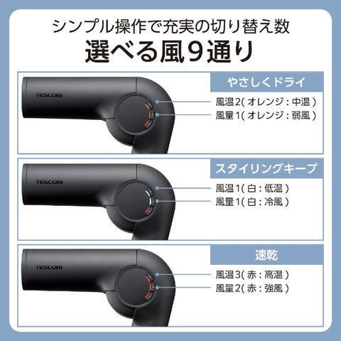 テスコム プロテクトイオン ヘアドライヤー TD860A-K