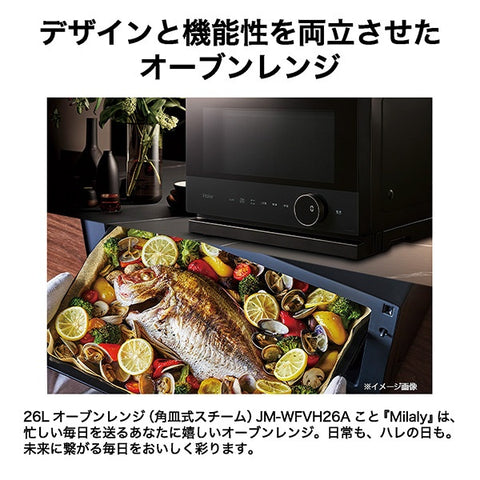 Haier オーブンレンジ ブラック JM-WFVH26A(K) [26L]