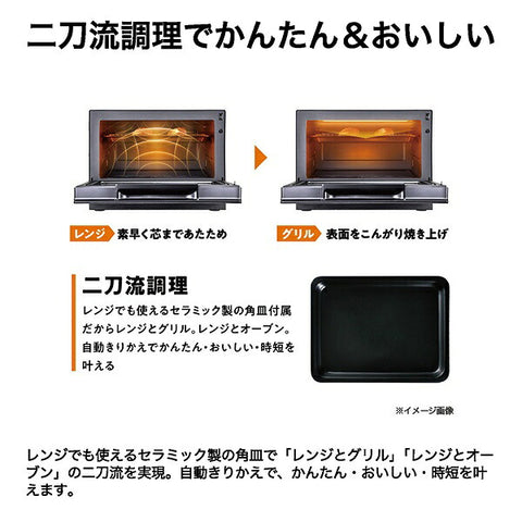 Haier Microwave Oven Black JM-WFVH26A(K) [26L]
