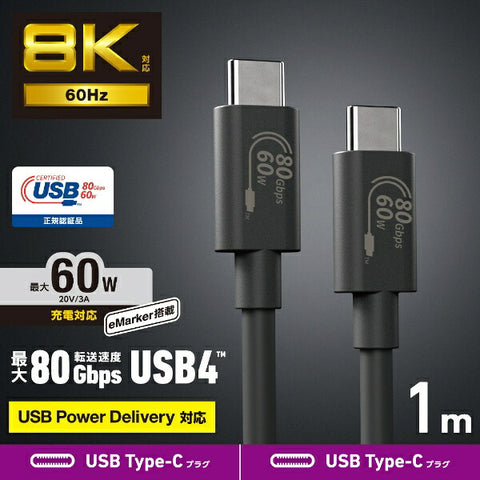 ELECOM USB-C ⇔ USB-C Cable [Video/Charging/Transfer/1m/USB Power Delivery/60W/USB4 Ver2.0] 8K Compatible Black USB4-V2CC10NBK