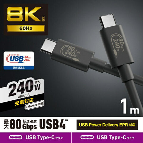 ELECOM USB-C ⇔ USB-C Cable [Video/Charging/Transfer/1m/USB Power Delivery EPR/240W/USB4 Ver2.0] 8K Compatible Black USB4-V2CCE10NBK