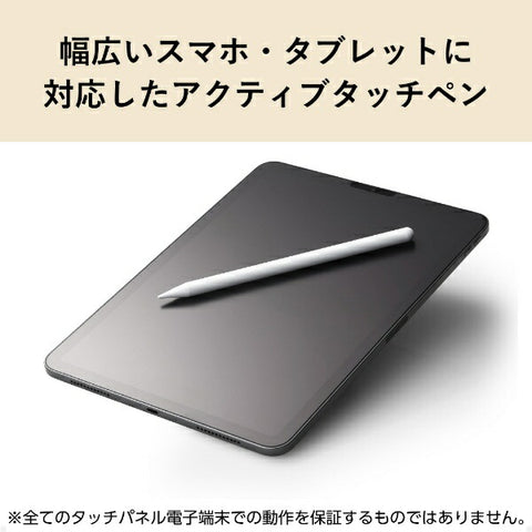 エレコム 〔タッチペン：USB-A充電式〕汎用アクティブタッチペン ホワイト P-TPACST05WH
