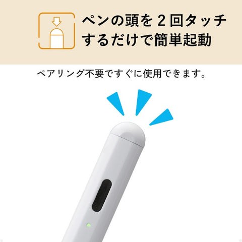エレコム 〔タッチペン：USB-A充電式〕汎用アクティブタッチペン ホワイト P-TPACST05WH