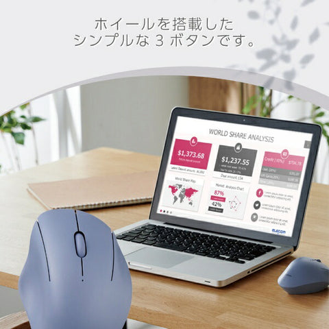 エレコム マウス SHELLPHA 抗菌 Mサイズ(Chrome/Android/iPadOS/iOS/Mac/Windows11対応) ネイビー M-SH10MBSKNV [BlueLED /無線(ワイヤレス) /3ボタン /Bluetooth・USB]