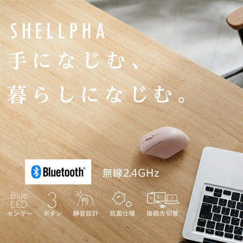 ELECOM Mouse SHELLPHA Antibacterial M Size (Compatible with Chrome/Android/iPadOS/iOS/Mac/Windows11) Pink M-SH10MBSKPN [BlueLED/Wireless/3 Button/Bluetooth/USB]
