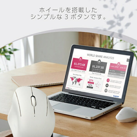 エレコム マウス SHELLPHA 抗菌 Mサイズ(Chrome/Android/iPadOS/iOS/Mac/Windows11対応) ホワイト M-SH10MBSKWH [BlueLED /無線(ワイヤレス) /3ボタン /Bluetooth・USB]