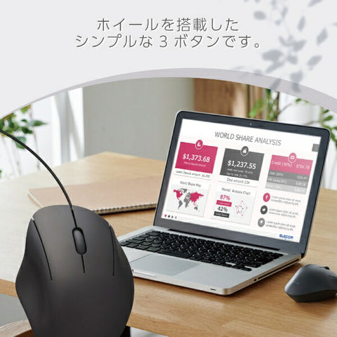 ELECOM Mouse SHELLPHA Antibacterial Size M (Compatible with Chrome/Mac/Windows11) Black M-SH10UBSKBK [BlueLED/Wired/3 Button/USB]