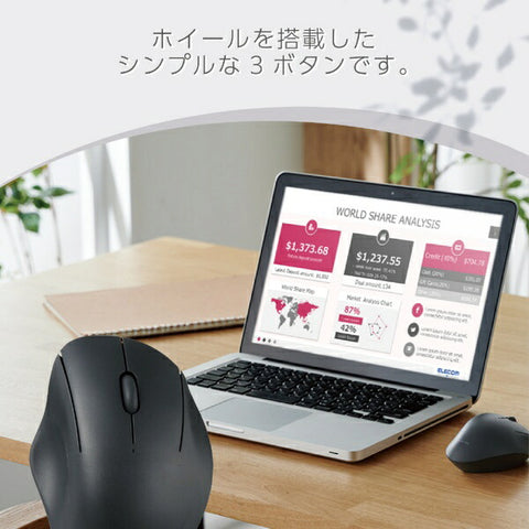 Elecom鼠标壳抗细菌的大小（与Chrome/Android/iPados/ios/Mac/Windows11兼容）黑色M-SH11MBSKBK [BLUELED/WIREless/3按钮/蓝牙/USB]