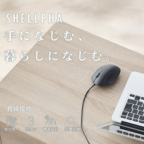 ELECOM Mouse SHELLPHA Antibacterial S size (Compatible with Chrome/Mac/Windows11) Black M-SH11UBSKBK [BlueLED/Wired/3 Button/USB]