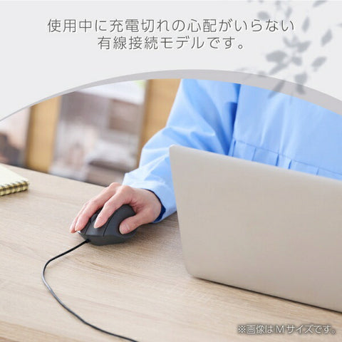 エレコム マウス SHELLPHA 抗菌 Sサイズ(Chrome/Mac/Windows11対応) ブラック M-SH11UBSKBK [BlueLED /有線 /3ボタン /USB]