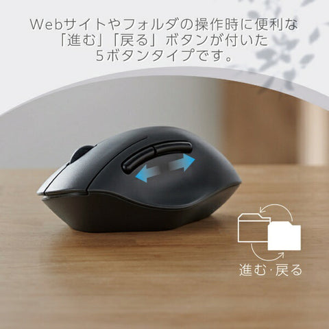 ELECOM Mouse SHELLPHA Antibacterial M Size (Compatible with Chrome/Android/iPadOS/iOS/Mac/Windows11) Black M-SH20MBSKBK [BlueLED/Wireless/5 Button/Bluetooth/USB]