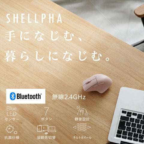 ELECOM Mouse SHELLPHA Antibacterial M Size (Compatible with Chrome/Android/iPadOS/iOS/Mac/Windows11) Pink M-SH30MBSKPN [BlueLED/Wireless/7 Button/Bluetooth/USB]