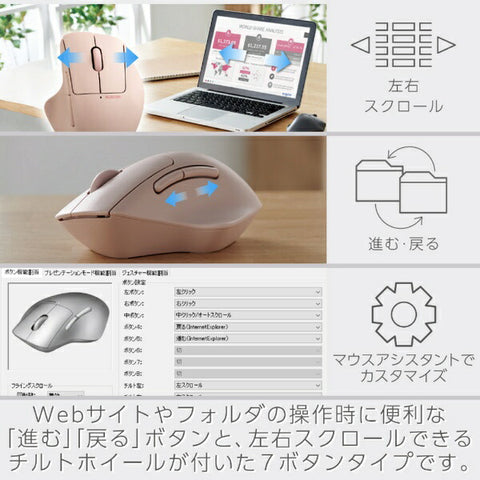 ELECOM Mouse SHELLPHA Antibacterial M Size (Compatible with Chrome/Android/iPadOS/iOS/Mac/Windows11) Pink M-SH30MBSKPN [BlueLED/Wireless/7 Button/Bluetooth/USB]